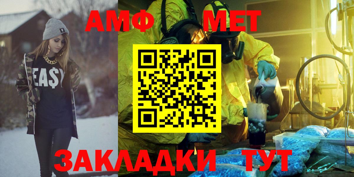 Amphetamine  АМФ VHQ  Вход с VPN  Рубцовск 