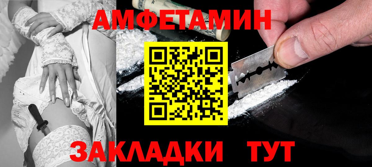 Amphetamine Розовый Рубцовск
