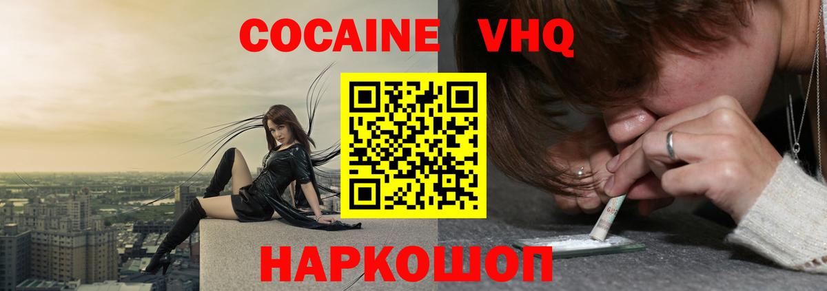 КОКАИН Columbia  Вход с VPN  Рубцовск  COCAIN 99% 