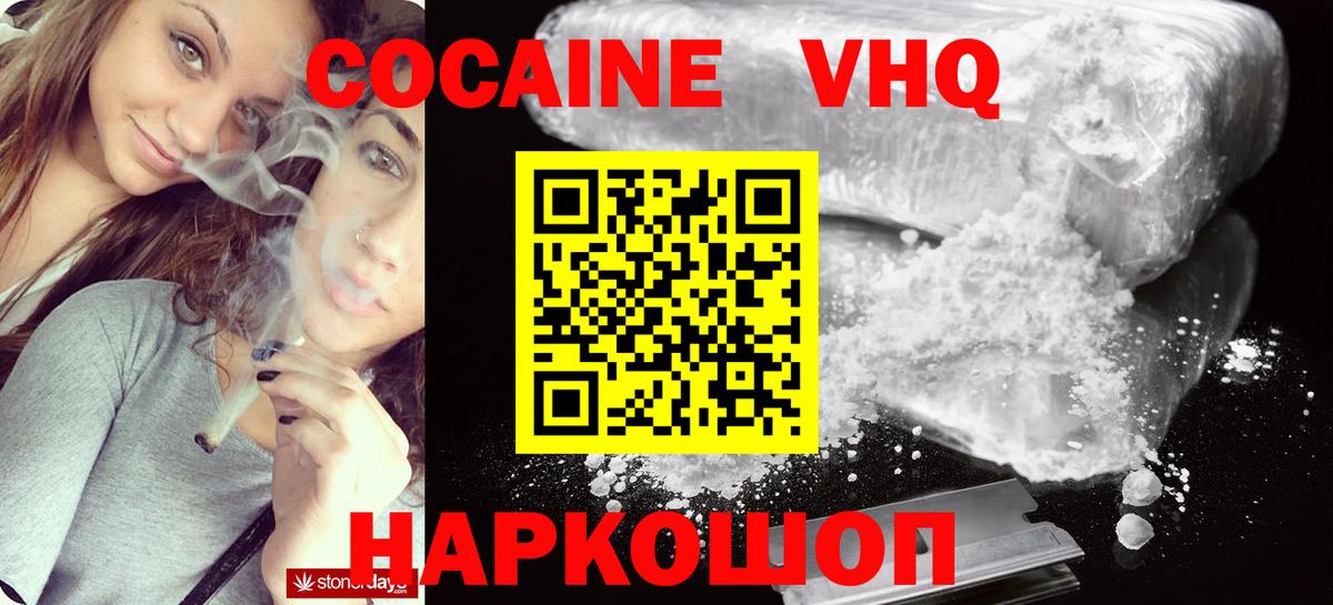 Cocaine 97% Рубцовск