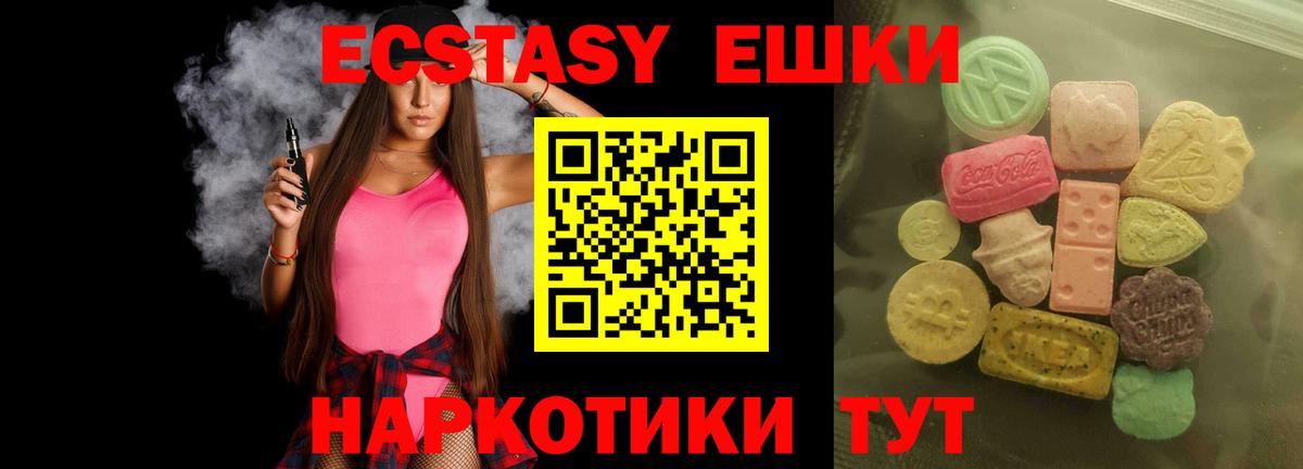 Рубцовск  Ecstasy 280 MDMA  ЭКСТАЗИ  закладка  ЭКСТАЗИ Cube  Вход с VPN 