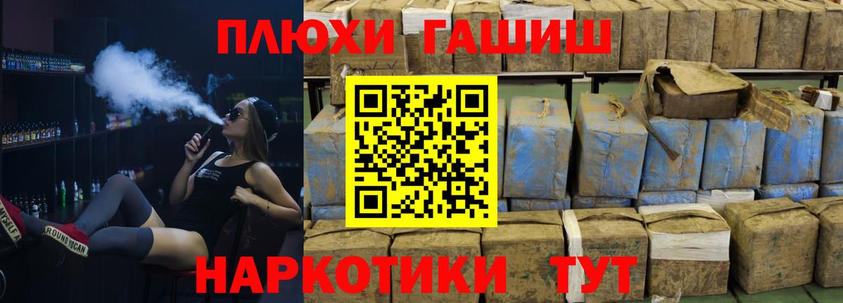 ГАШИШ hashish Рубцовск