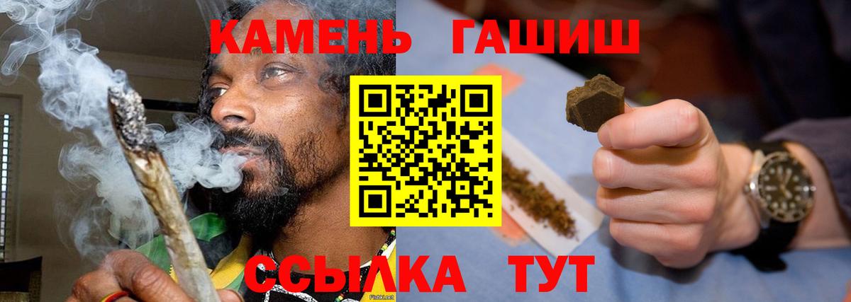 Рубцовск  Гашиш hashish  ГАШ убойный  Вход с VPN 