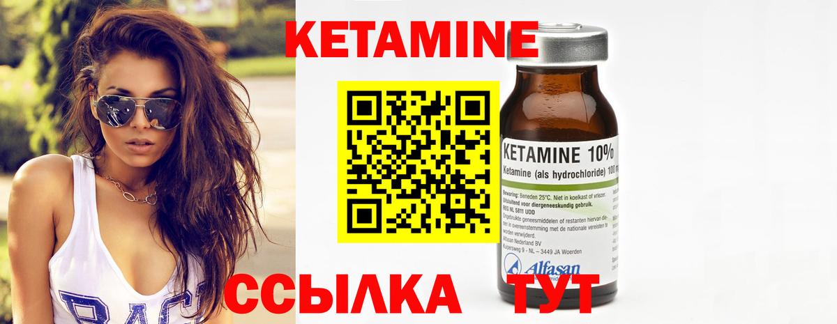 Кетамин ketamine Рубцовск