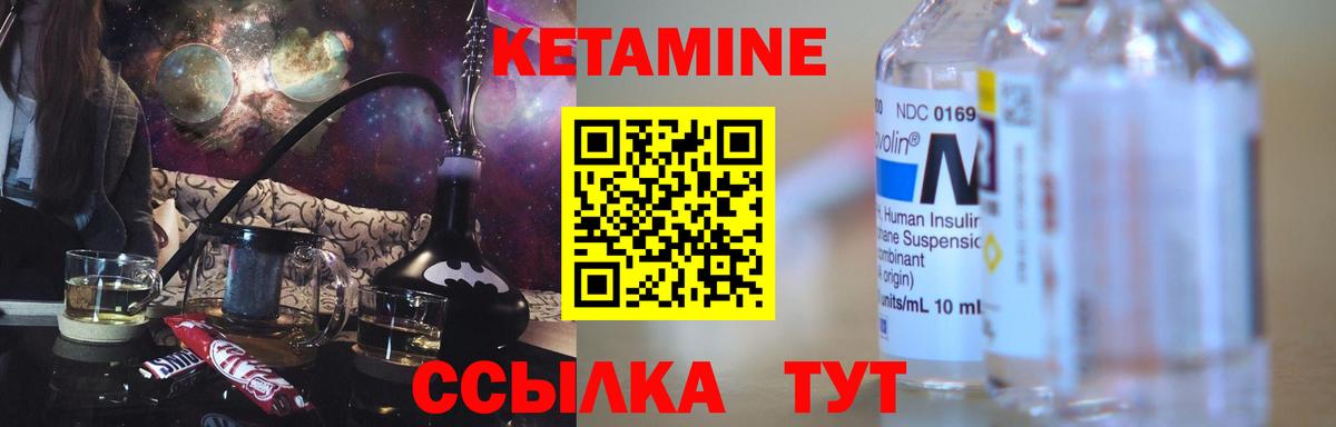 КЕТАМИН VHQ  Вход с VPN  гидра ССЫЛКА  Рубцовск  КЕТАМИН VHQ 