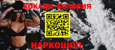 кокаин премиум Ставрополь