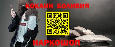 кокаин премиум Ставрополь