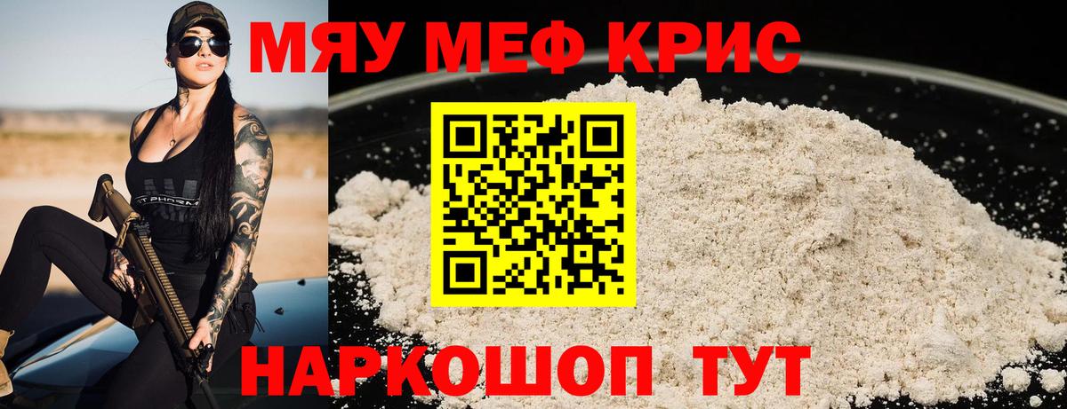Рубцовск  Мефедрон VHQ  Меф 4 MMC  Вход с VPN 