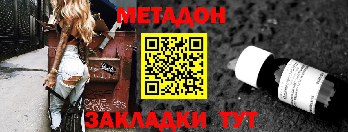 Метадон кристалл  Метадон мёд  Рубцовск  мега tor  Вход с VPN 