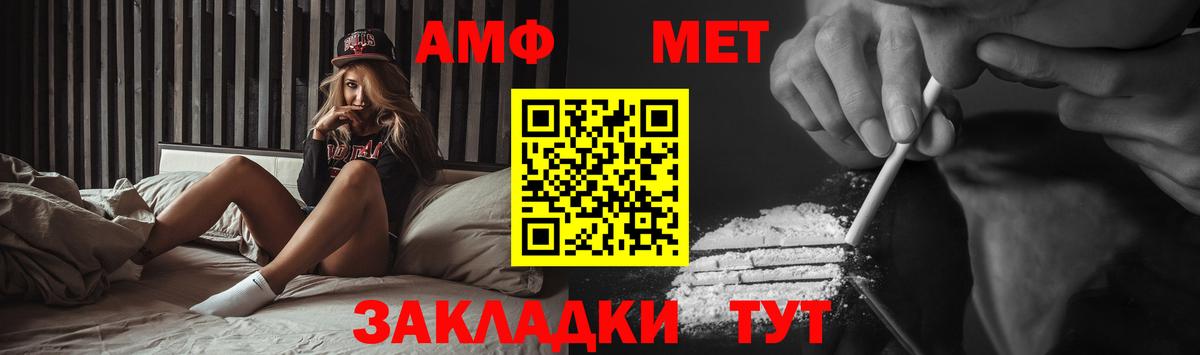 Метамфетамин  Вход с VPN  Рубцовск  Метамфетамин мет 