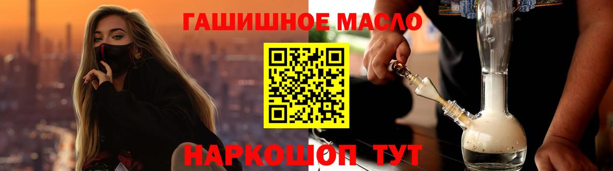 Рубцовск  гидра зеркало  Вход с VPN  Дистиллят ТГК жижа  Дистиллят ТГК концентрат 