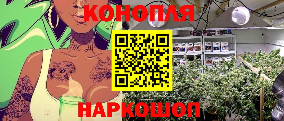 Марихуана Ganja Рубцовск